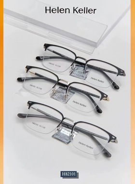 海伦凯勒男女近祝眼镜框架H82101 82100 82099 82098 82088 82087