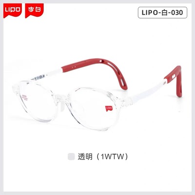 LIPO李白儿童眼镜框小白鸽030男女儿童配镜032  025 027 029 031