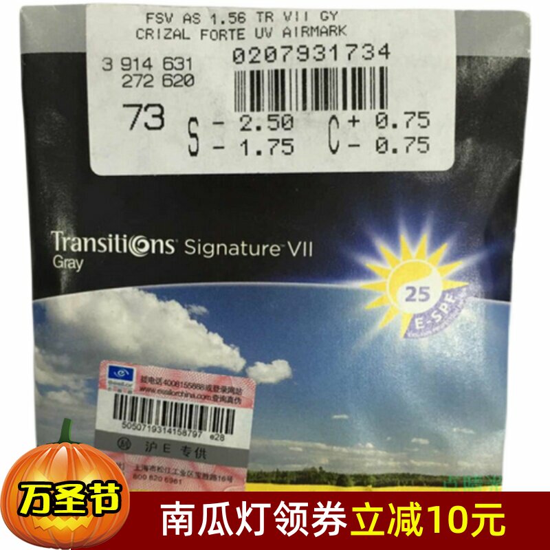 正品依视路镜片钻晶非球面A3近视超薄A4防蓝光X4变色230 880片