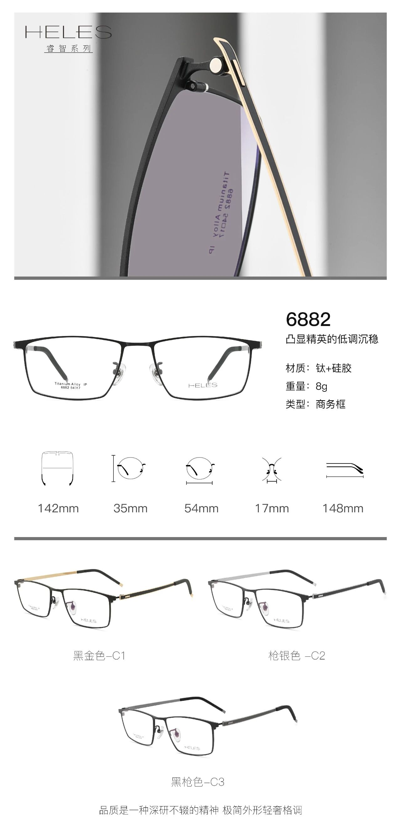 HELES海伦斯眼镜框超轻男女近视眼镜商务白领6882 6881 6880 6879