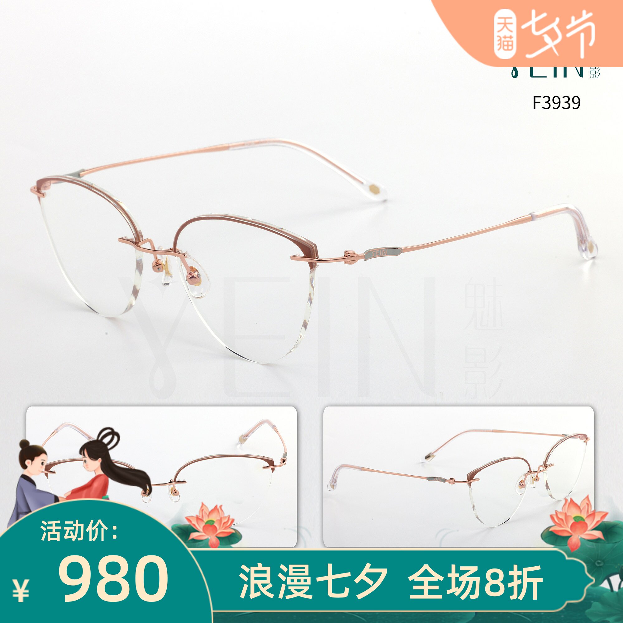 魅影魅影F3939眼镜钻石切边眼镜架近视防蓝光女钛架超轻无框女款