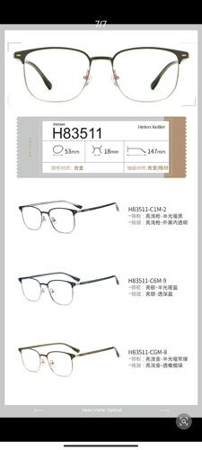 海伦凯勒眼镜框镜架H83511 83510 83509 83508 83507 80010 80011