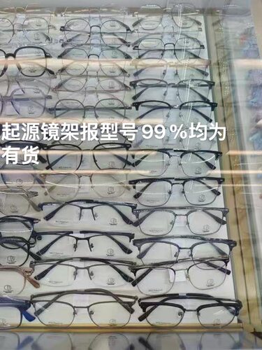 实体同步起源眼镜REAL ORIGIN近视全框TR纯钛全系列可咨询可配镜