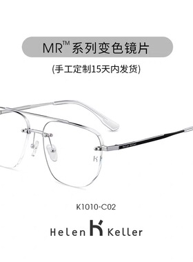 海伦凯勒透颜美边近视无框切边眼镜男纯钛女可配度数K1010 1009