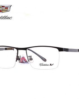Cadillac/凯迪拉克商务男士女士镜框 金属板材近视镜架C2172D