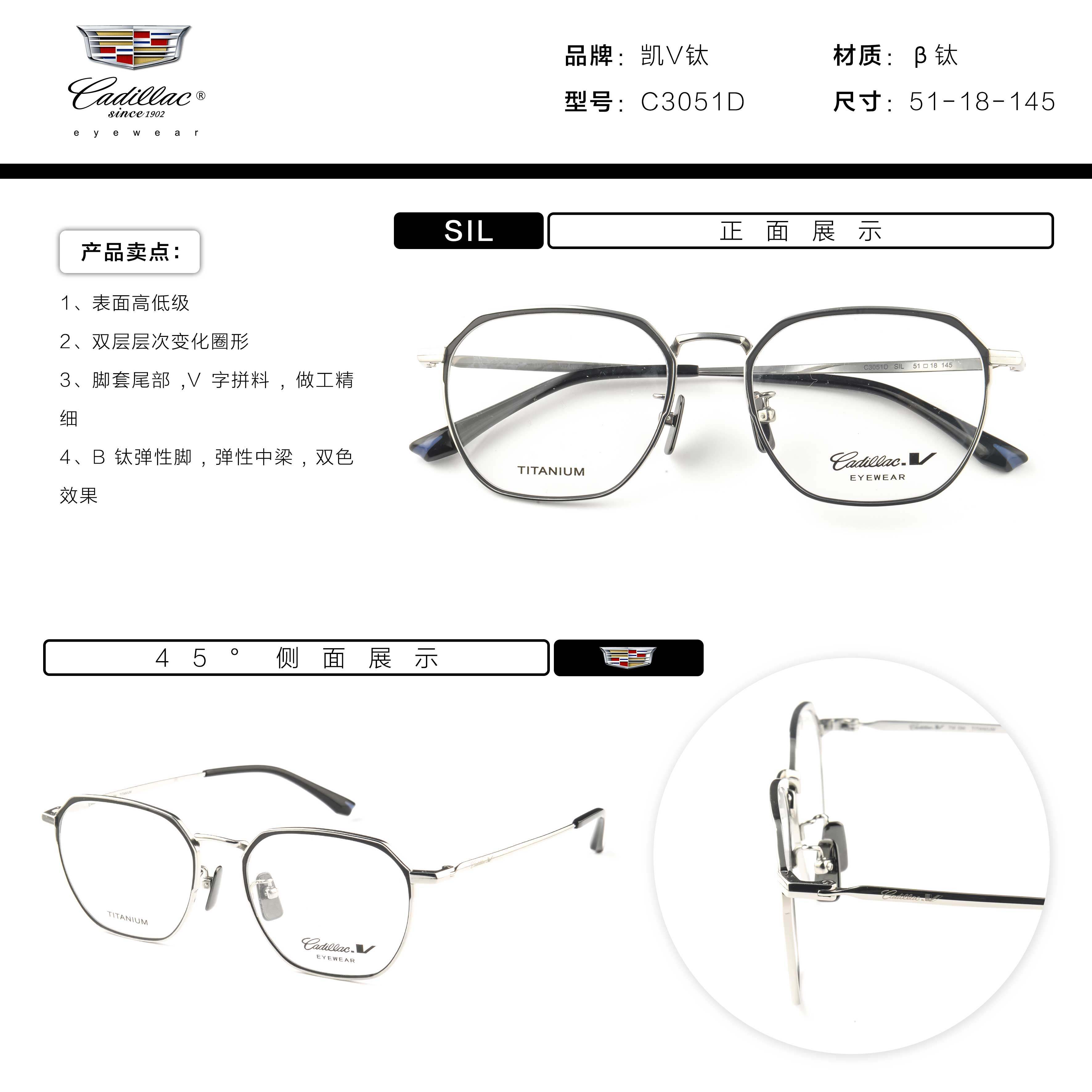 Cadillac凯迪拉克眼镜框架男女纯钛全框超轻C3051 C3050 C3047