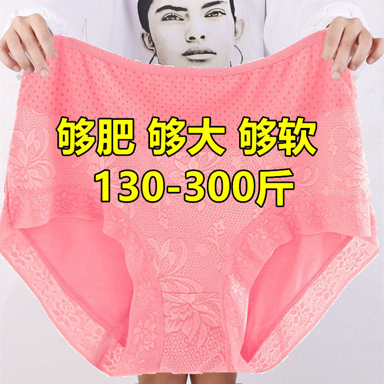 莫代尔超大码胖妹妹肥婆内裤