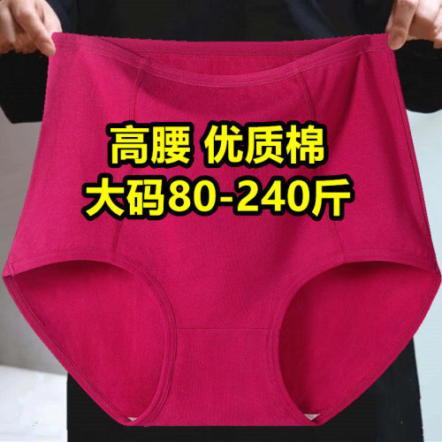 中老年妈妈大码高腰内裤女胖mm200斤纯色全棉裆妇女大号宽松短裤