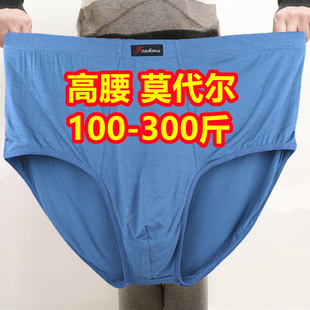 3条 加肥加大码莫代尔棉男士高腰三角内裤肥佬胖子父亲竹纤维短裤
