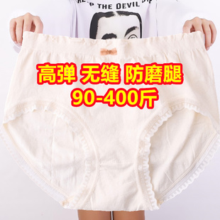 女中腰无痕胖mm200 100 蕾丝内裤 300斤宽松三角裤 400斤加肥加大码