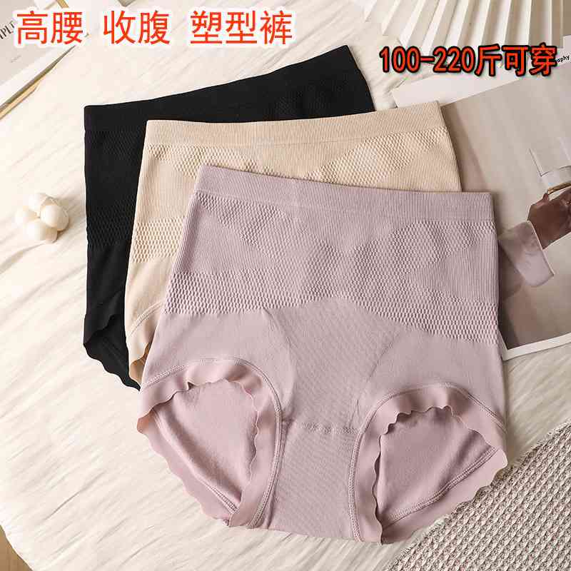 黑绷带大码高腰收腹塑腰内裤女200斤胖mm提臀收小肚子无痕防卷边