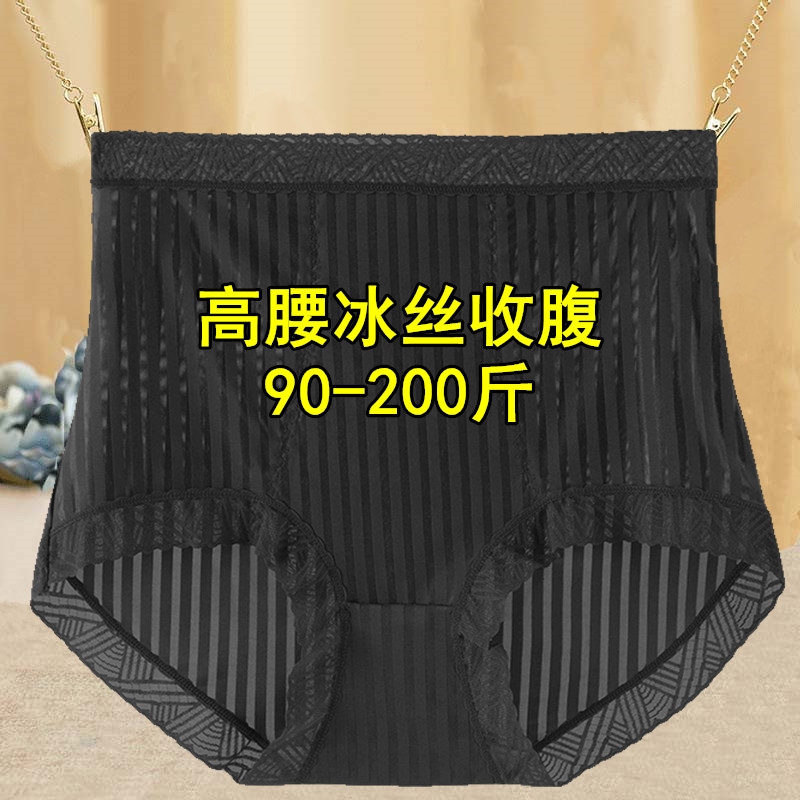 黑色高腰提臀加大码薄款三角裤