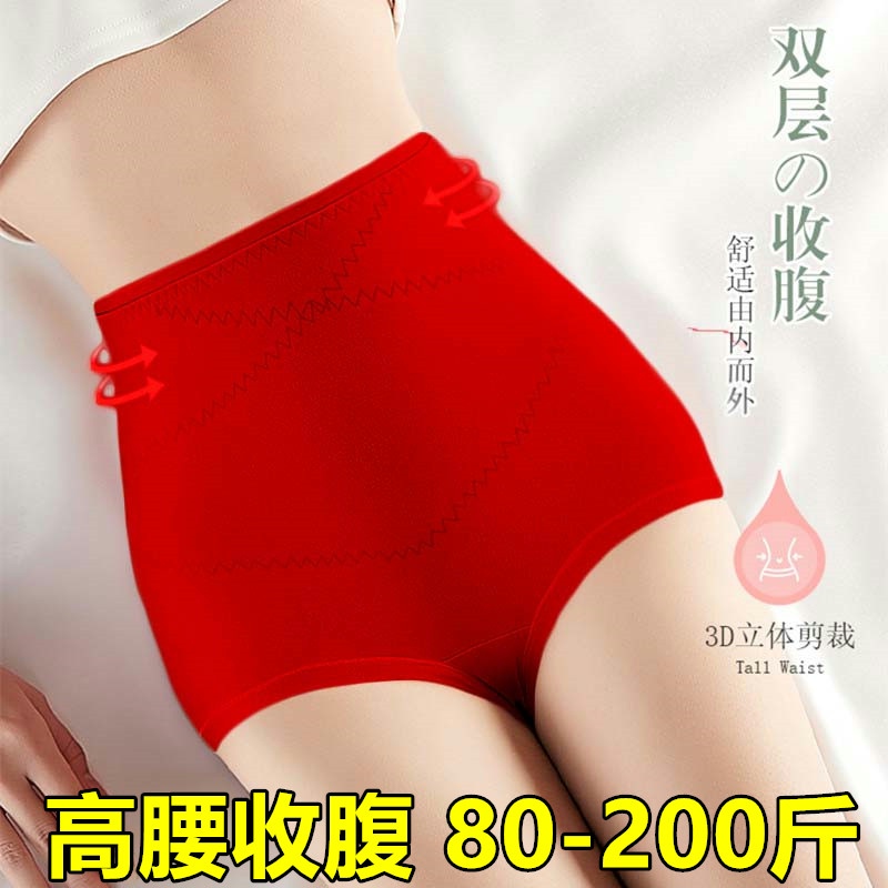 大码200斤无痕高腰收腹三角内裤头女棉裆提臀妈妈红色底裤本命年