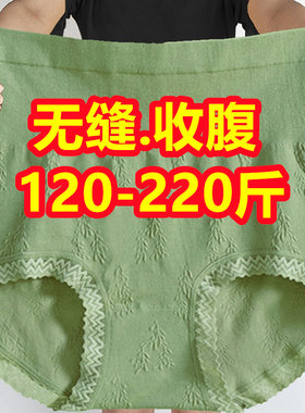 绿色高腰内裤女蕾丝大码胖mm200斤收腹提臀无痕妈妈产后棉档短裤