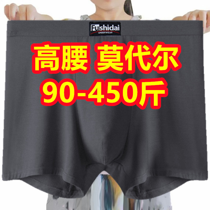 3条装加肥加大码400斤平角内裤男200斤胖子300斤莫代尔中老年爸爸