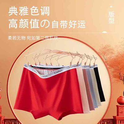 本命年大红色内裤平角裤女棉质裆防侧漏姨妈例假裤透气四角裤