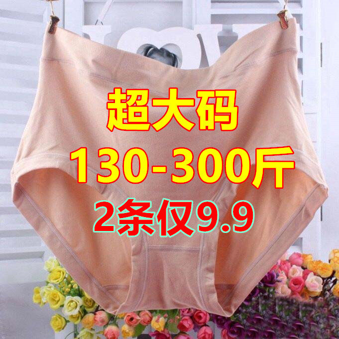 300斤加肥超大版三角内裤头女士200斤胖妈中老年人肥婆高腰裤衩