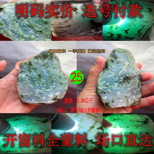 冲销量放漏莫西沙冰种木那色料