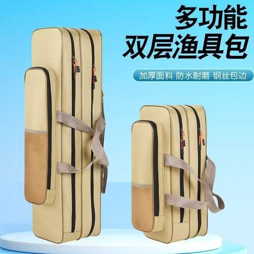 渔具包短节双层便携鱼竿包路亚包