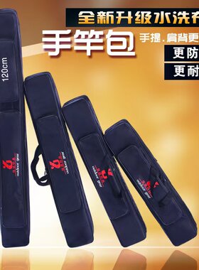 鱼竿包防水大肚手竿包台钓竿包垂钓包钓渔具包钓鱼包垂钓用品装备