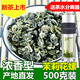 浓香小龙珠花螺茶 广西横县茉莉银螺500g 天天特价 茉莉花茶叶