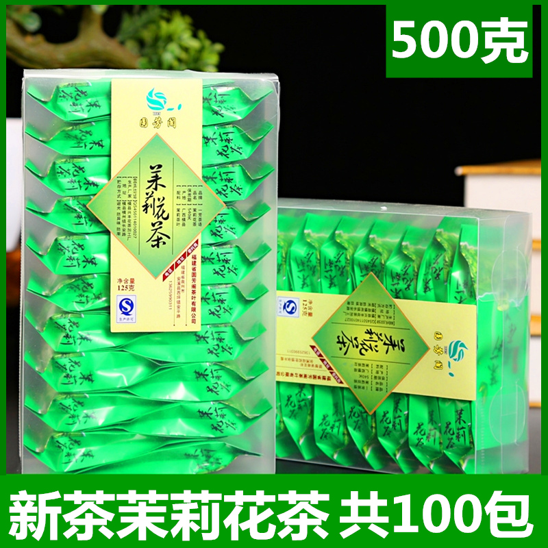 2024新茶茉莉花茶500g小包装浓香型花茶茶叶散装袋装茉莉绿茶