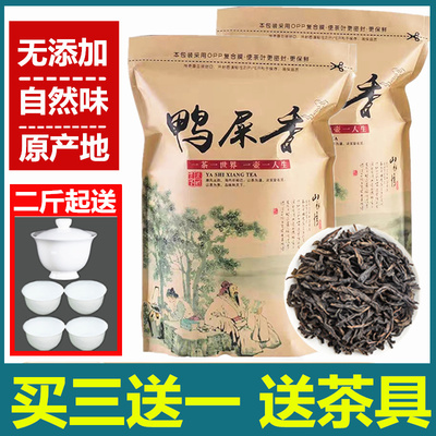 新茶凤凰单丛买3斤送1斤再送茶具