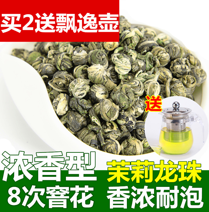 2024新茶茉莉花茶叶  浓香型福州茉莉龙珠绣球绿茶花草茶250g