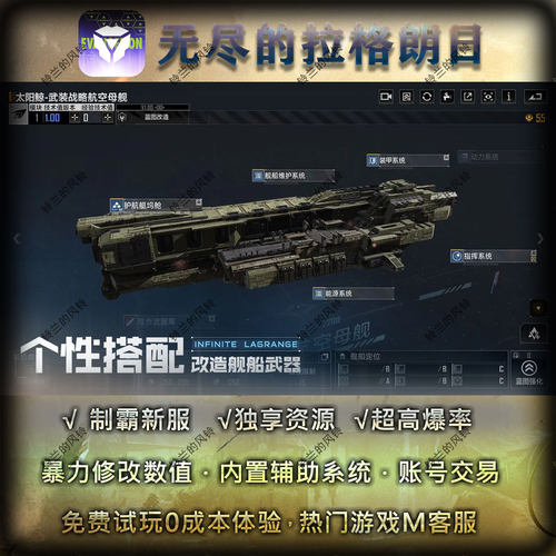 无尽的拉格朗日免氪版无限礼包