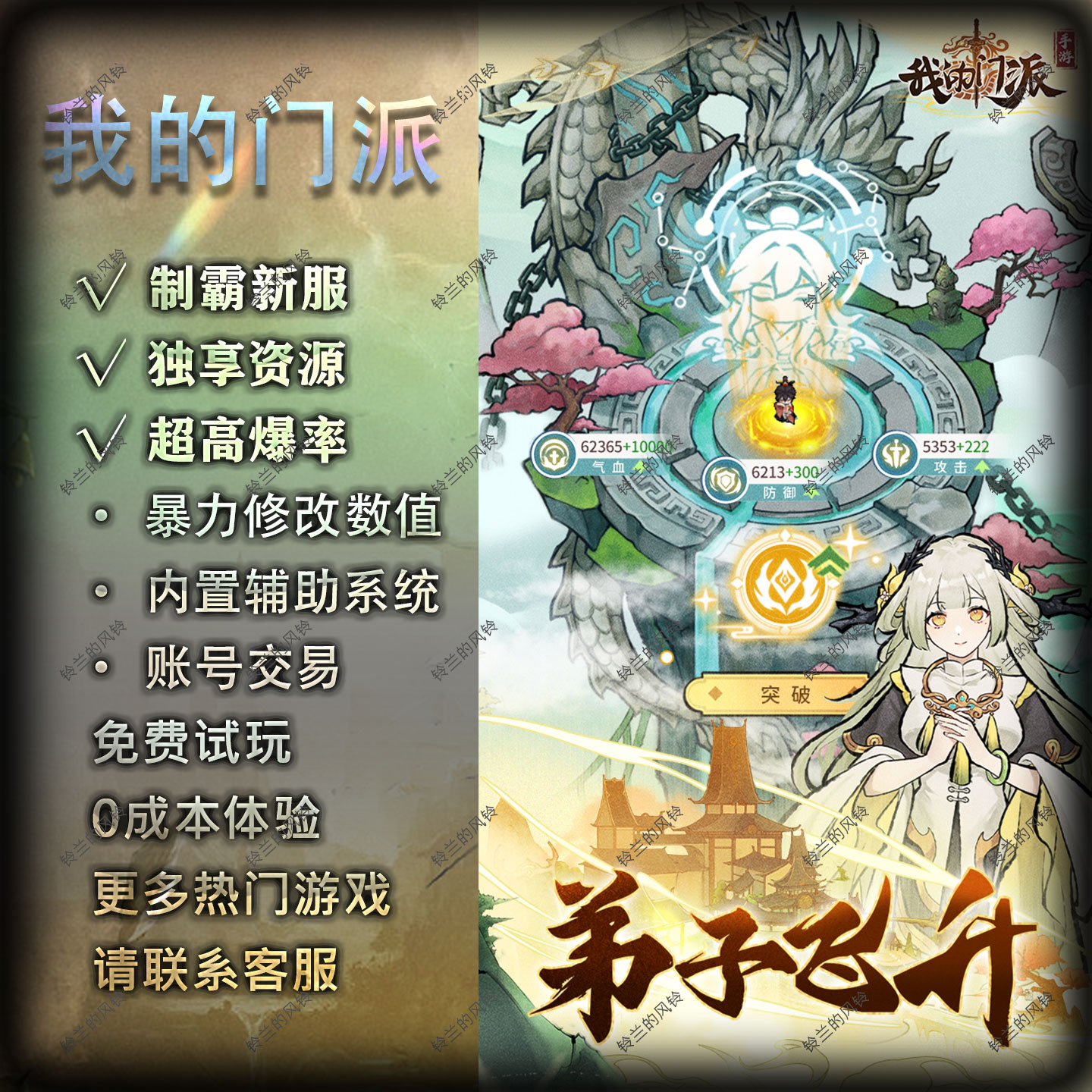 我的门派gm后台自发兑换码无限资源魔改福利公益版