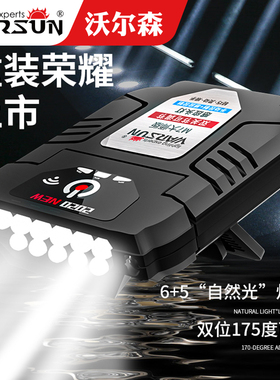 沃尔森感应夹帽灯可充电强光超亮LED头戴式头灯上饵灯夜钓钓鱼