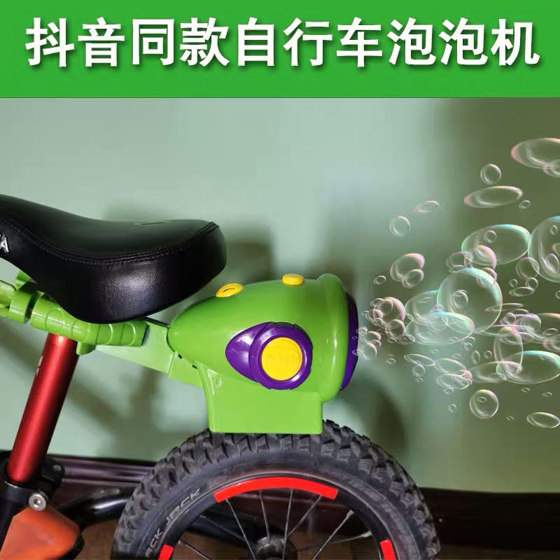 多功能自行车座夹灯光夜光电动泡泡机 骑行拉风单车摩托车泡泡机