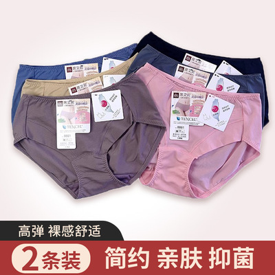 【席艾妮】台湾制MIT舒适天丝棉女性中腰内裤 .8861