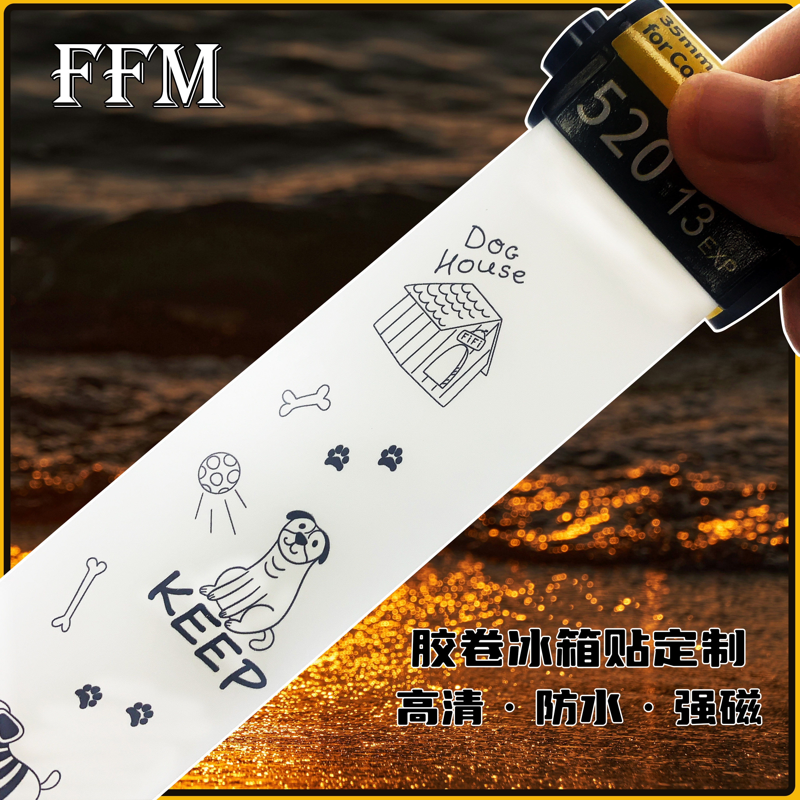 定制胶卷冰箱贴景点景区文创伴手礼收藏相册胶片底片质感潮流周边