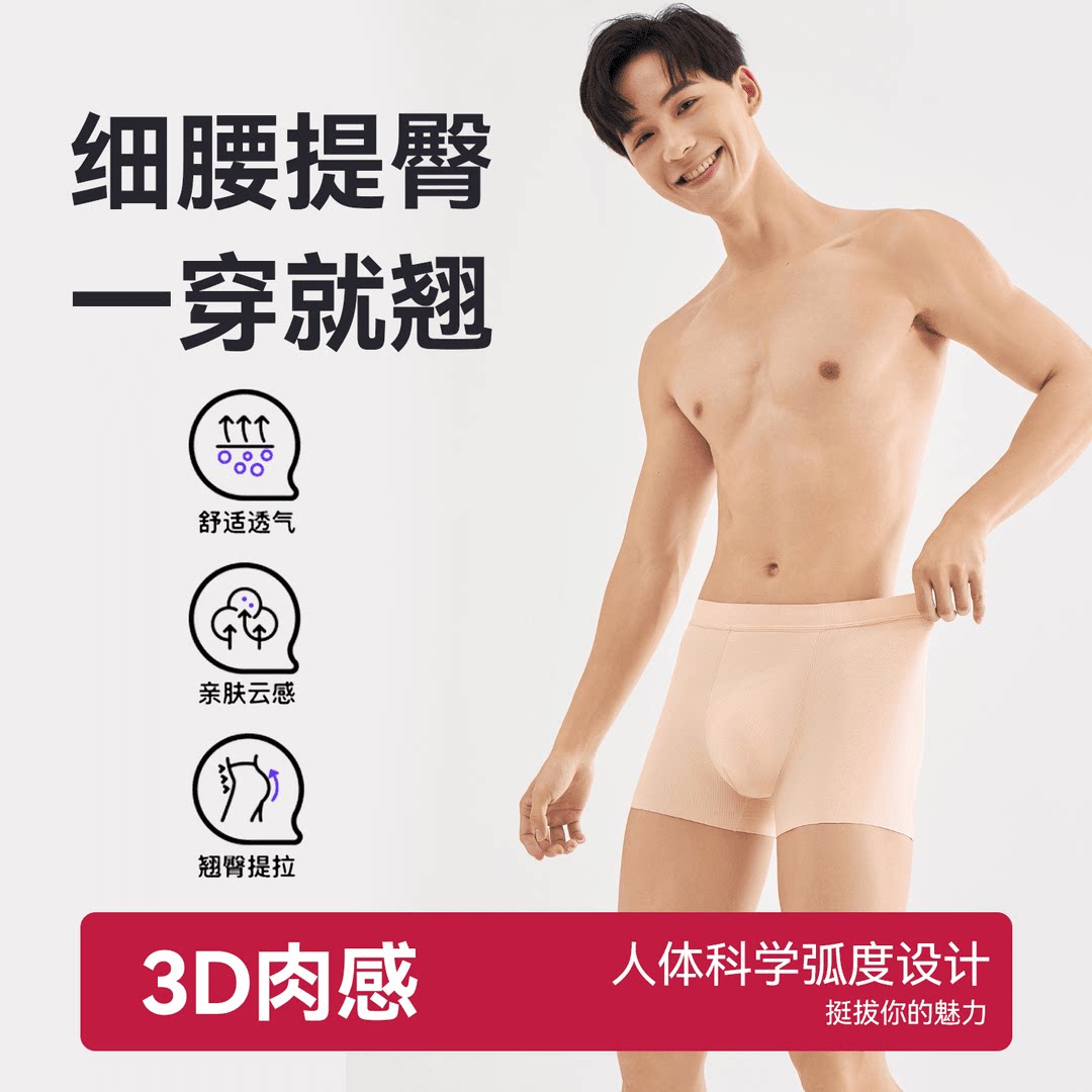 男士假屁股提臀内裤丰臀加厚性感无痕一片式不卷边透气平角裤翘臀
