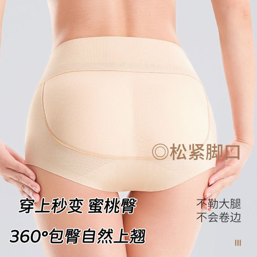 女士舒适无痕呼吸透气乳胶假屁股垫提臀内裤蜜桃臀薄厚美臀垫丰臀