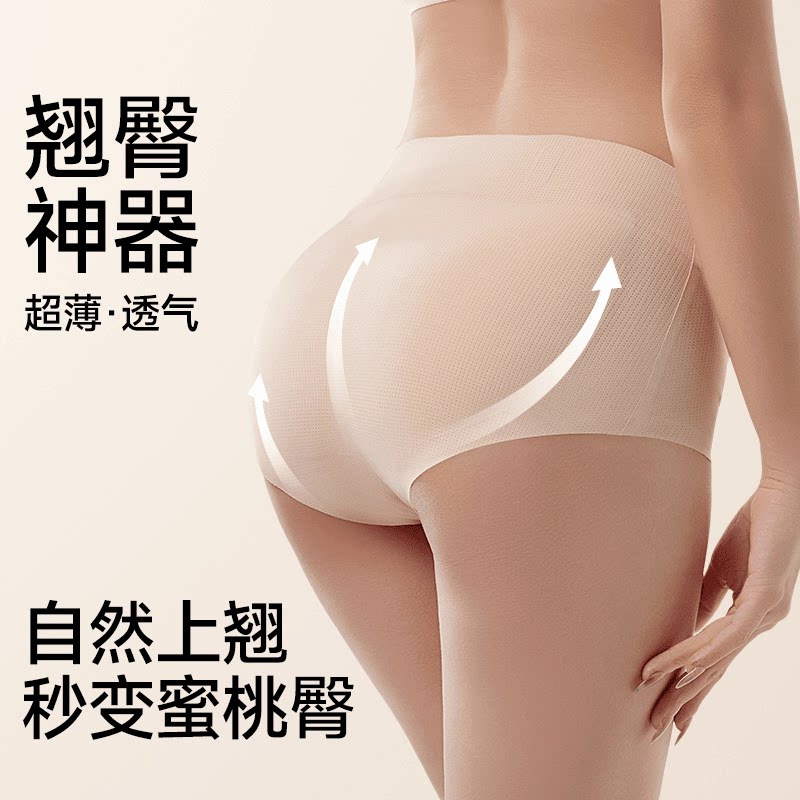 假屁股提臀内裤女翘臀收腹塑形假屁股蜜桃臀屁垫无痕假三角短裤