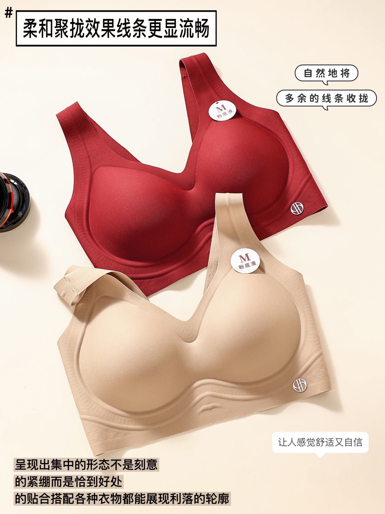 一体式无痕内衣女聚拢收副乳防下垂粉底液运动背心式无钢圈文胸罩
