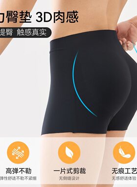 加厚款男士提臀内裤丰臀塑身无痕一片式不卷边透气平角裤包翘臀