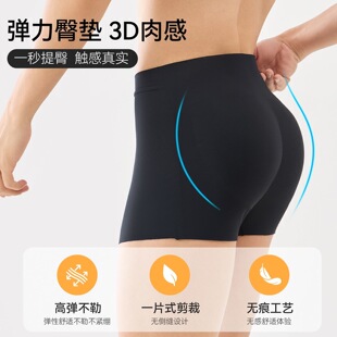 加厚款男士提臀内裤丰臀塑身无痕一片式不卷边透气平角裤包翘臀