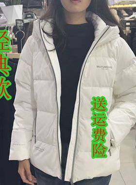 商场同款妈妈装冬季新款羽绒服短款女休闲时尚90白鸭绒外套M25530