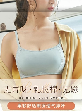 逸兰儿3139抹胸式文胸透气乳胶裹胸内衣防走光小胸聚拢薄款无钢圈