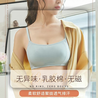 逸兰儿3139抹胸式文胸透气乳胶裹胸内衣防走光小胸聚拢薄款无钢圈