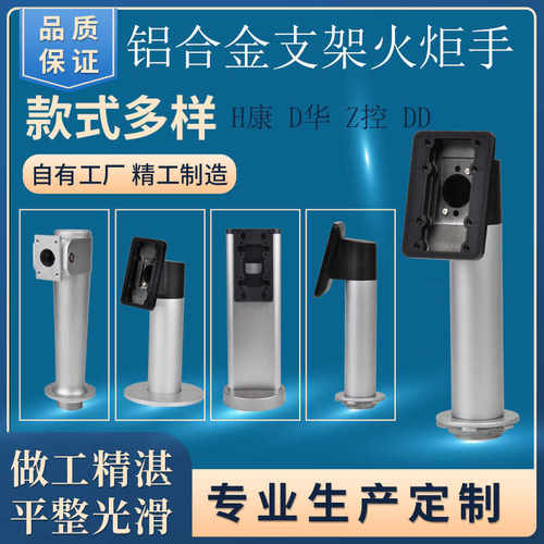 铝合金火炬手人脸识别门禁支架