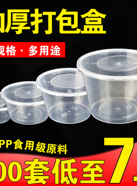 圆形1000ml一次性餐盒快餐外卖打包盒450ml圆碗带盖汤碗加厚塑料