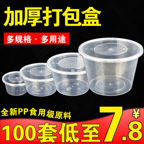 圆形1000ml一次性餐盒快餐外卖打