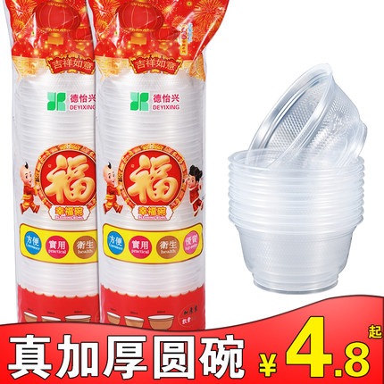 一次性碗外卖打包盒圆形塑料碗带盖加厚酒席家用小号汤碗整箱商用