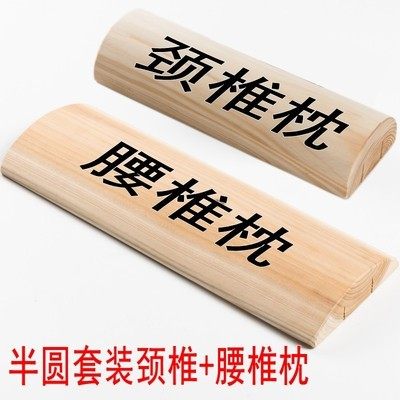 木枕头颈椎床上硬腰曲度