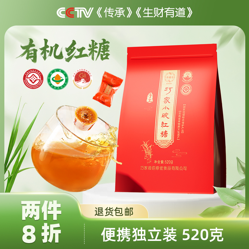 央视《生财有道》国标红糖独立装