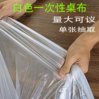 一次性桌布【单张抽取】加厚塑料台布结婚餐桌布家用方桌圆桌薄膜